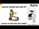 Pristine Single Lever 2-inlet Diverter (Complete Set) video