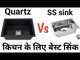 Quartz Single Bowl Smoke Grey Kitchen Sink (24 x 18 x 9 inches) vs stainless steel sink